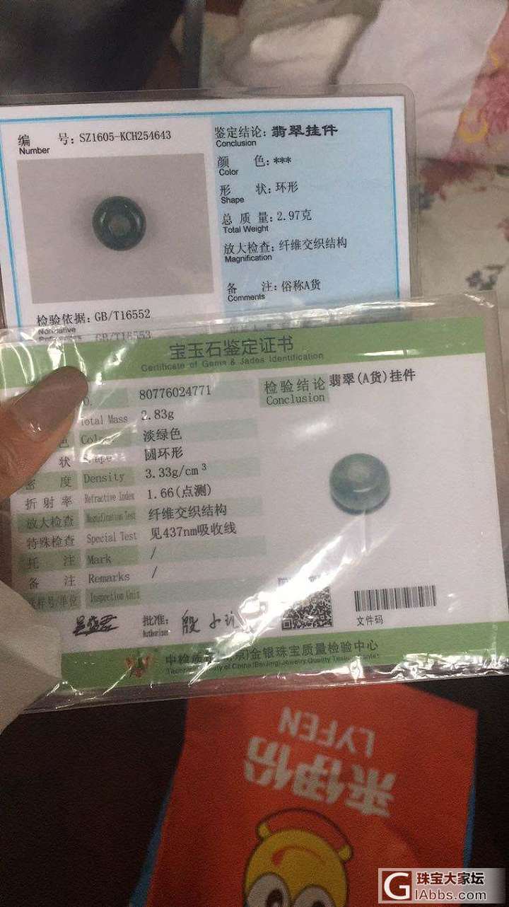 木纳天空蓝一对_平安扣挂件翡翠