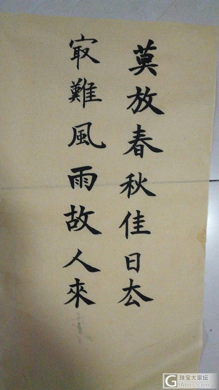 还是写字_书法闲聊