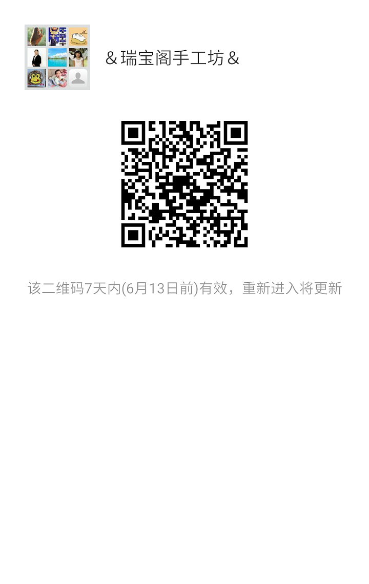 瑞宝阁手工坊_微信