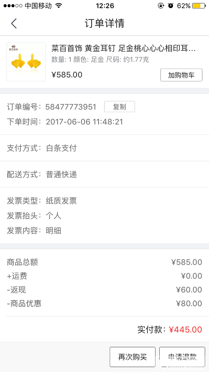 京东满499减80的券，很少有商家可以用的吧_京东金