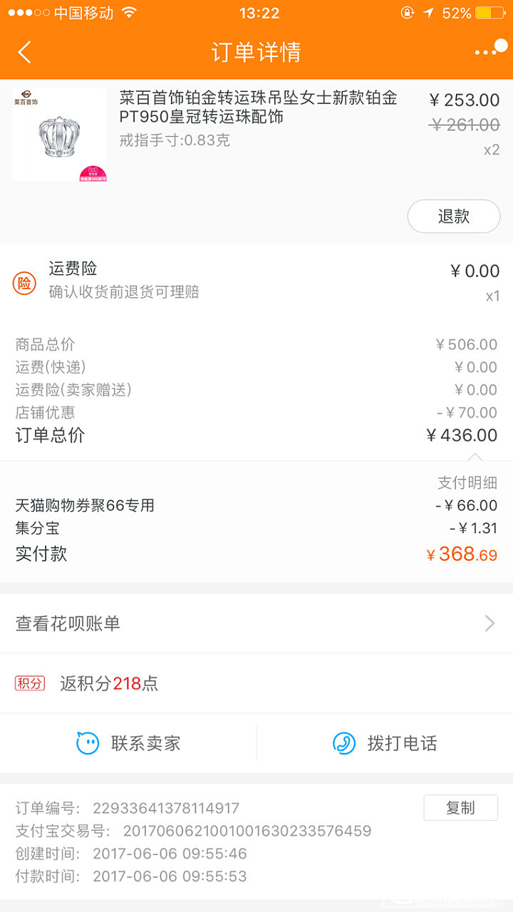 618未到，提早活动了，好吧，我的淘宝和京东都没闲着_品牌活动传统品牌金