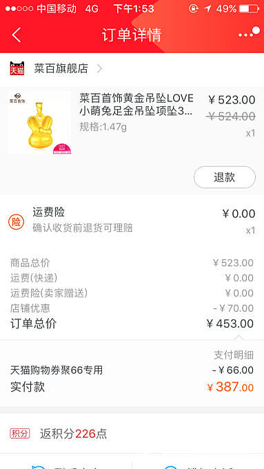 天猫活动，菜百这个小兔子吊坠_品牌活动吊坠天猫金