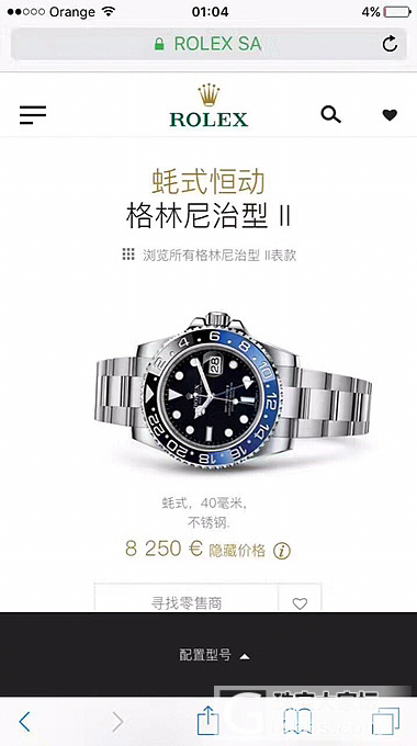 劳力士_劳力士