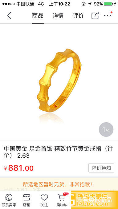 中国黄金处理285/g，6.6买了一堆，有些不喜欢的处理，三天没人要送去回收_项链吊坠戒指金