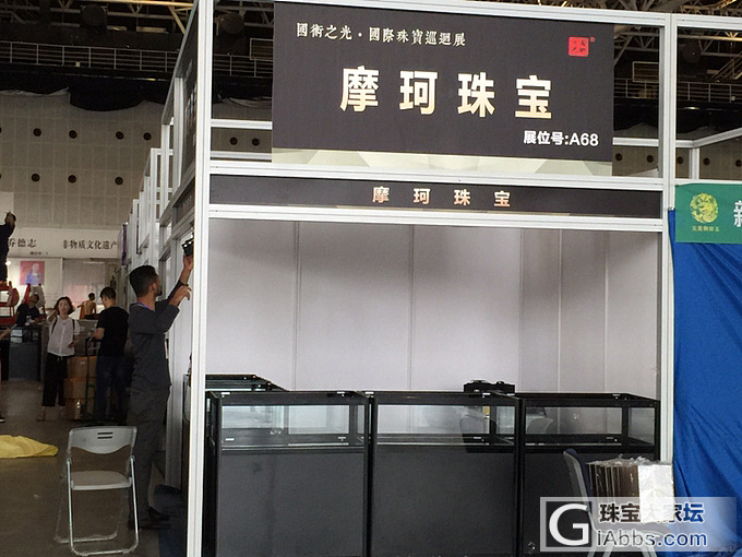 布展中…_展会湖南