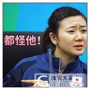 【吐槽】八一八运动员身上的翡翠！_挂件翡翠