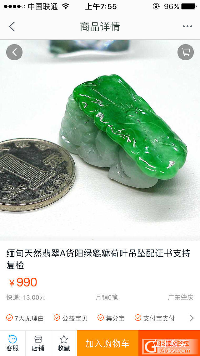 中毒了_翡翠