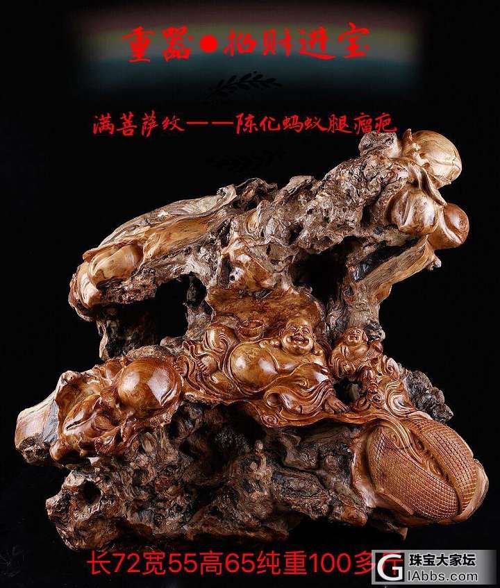 招财进宝_木雕崖柏