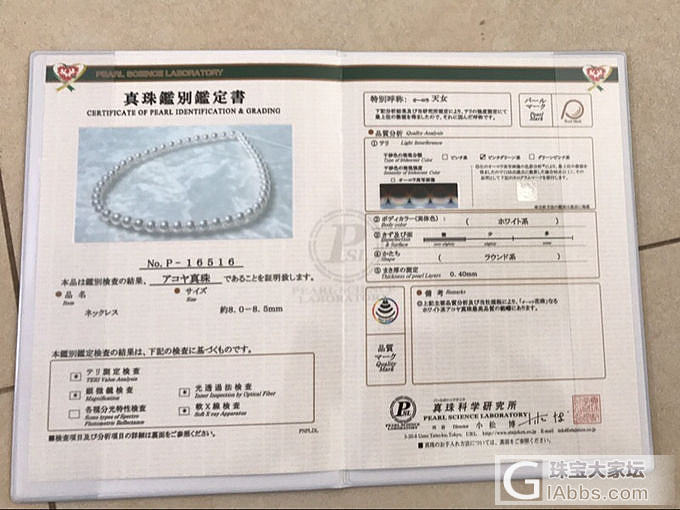 非常漂亮的天女珍珠！非常棒的卖家！老板非常的耐心热情，为我细心解读天女珠的情况，..._海水珍珠