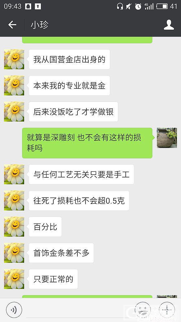 大家来评评理  论坛里的商家 下面附各种购买截图 如有添油加醋天打雷劈_K金项链