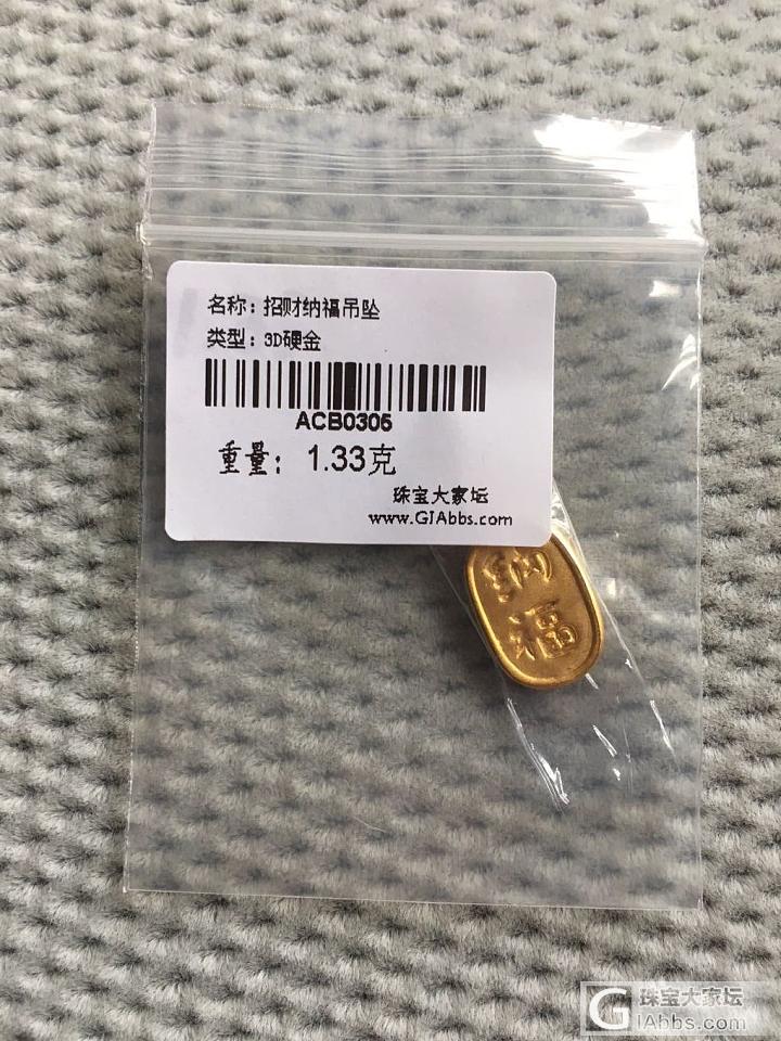 校长家的招财~纳福小吊坠收到啦_福利社吊坠金