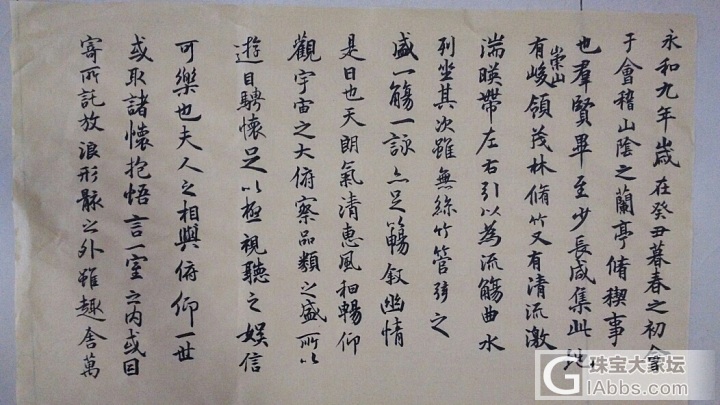 练字_闲聊书法