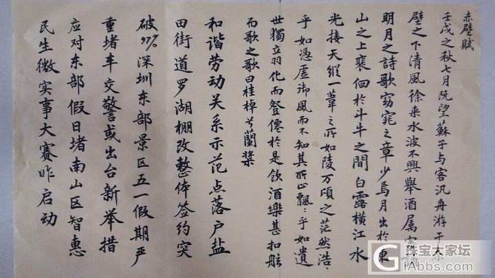 练字_闲聊书法