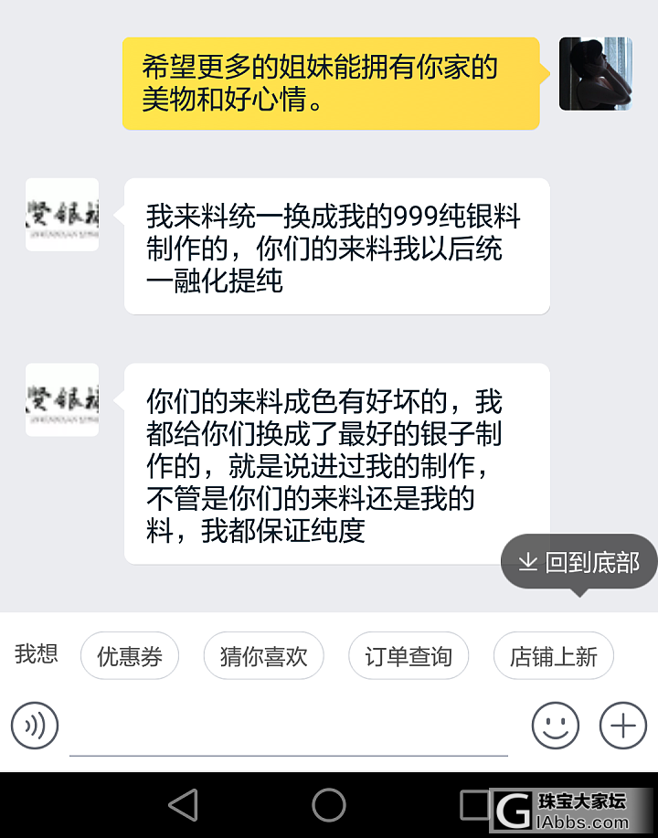 留个皂片，期待变身！_手镯银