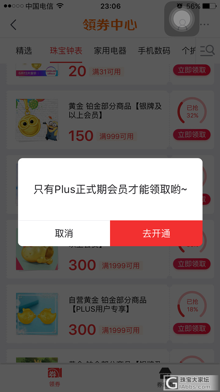 这是让我省钱的节奏啊😅😅_金京东