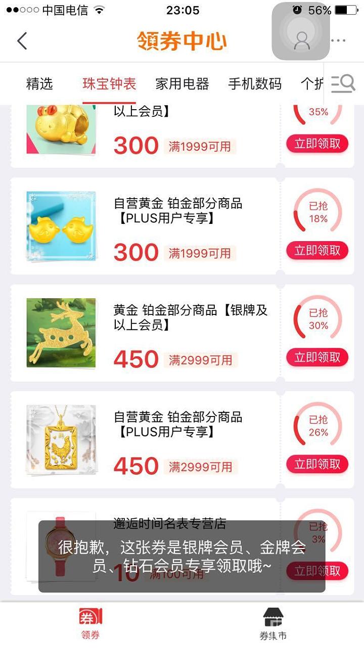 这是让我省钱的节奏啊😅😅_金京东