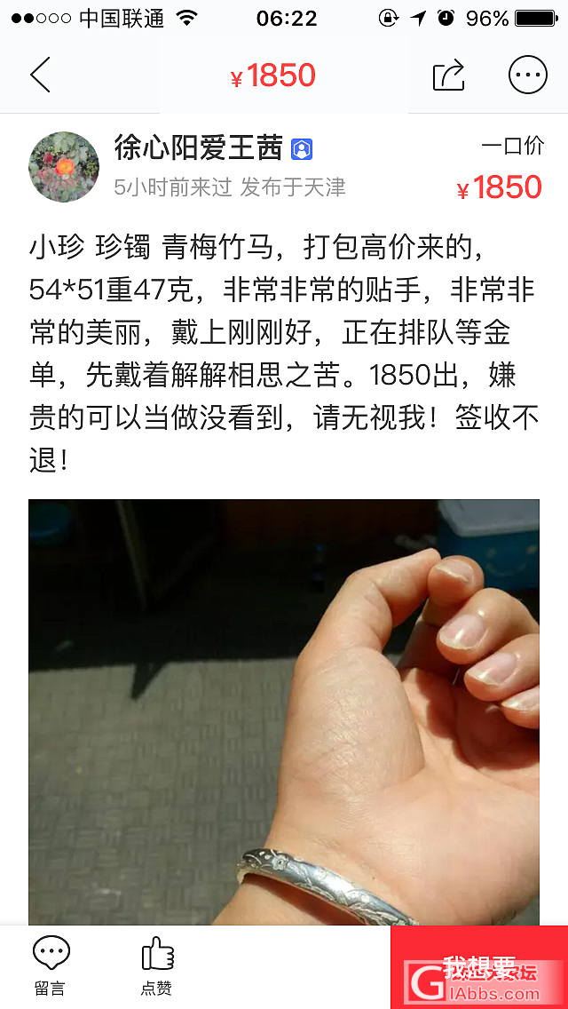 珍镯价格创新高啊！直逼金价！_交易趣闻