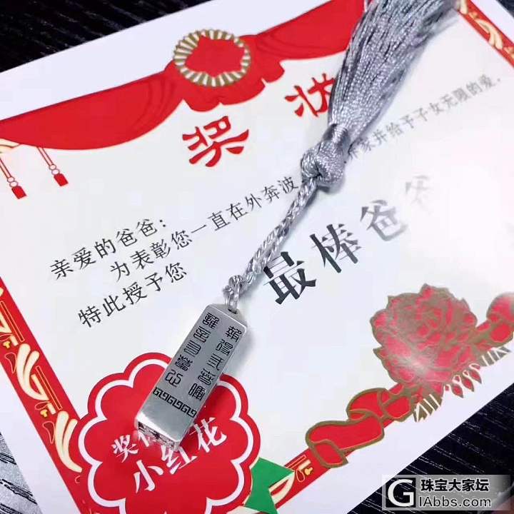 父亲节礼物 印章项链_印章