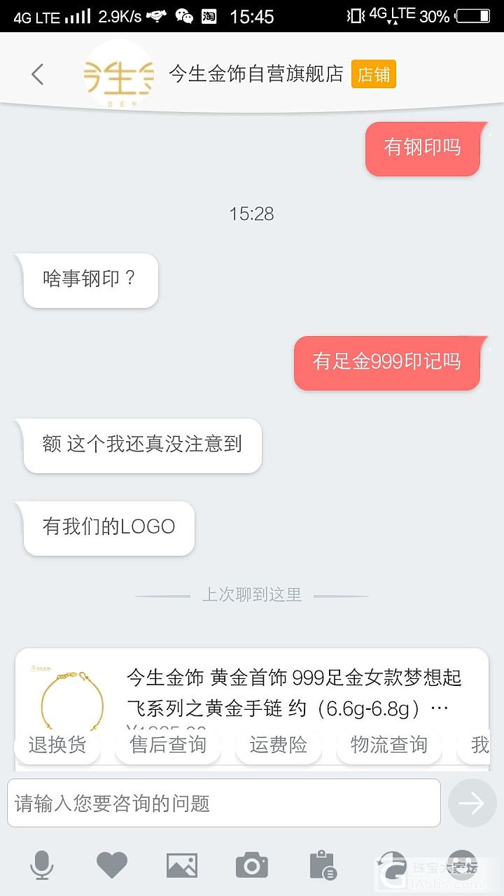 有券的上，克价250多_京东金