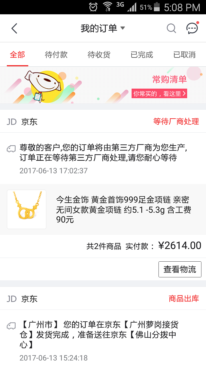 有券的上，克价250多_京东金