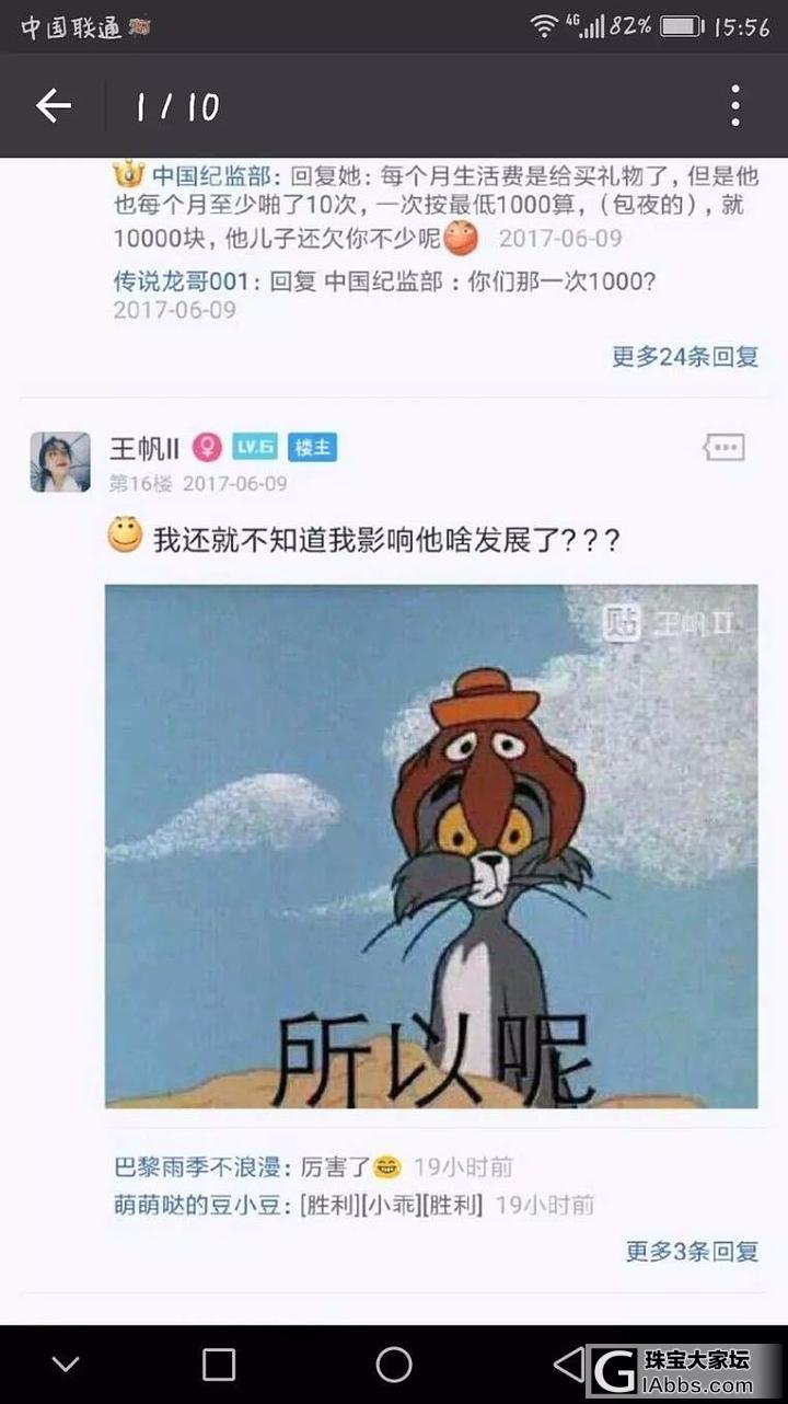 男朋友的妈妈给两百块 说让离开他_贴图闲聊