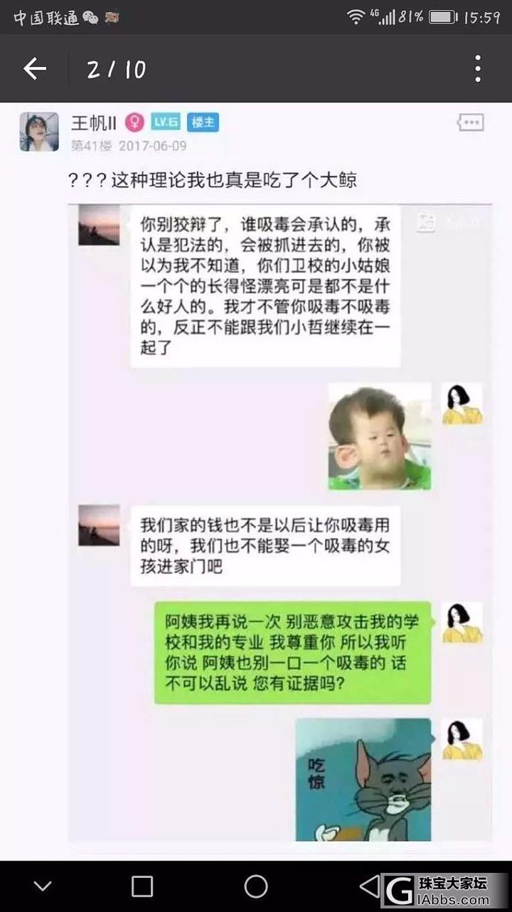 男朋友的妈妈给两百块 说让离开他_贴图闲聊