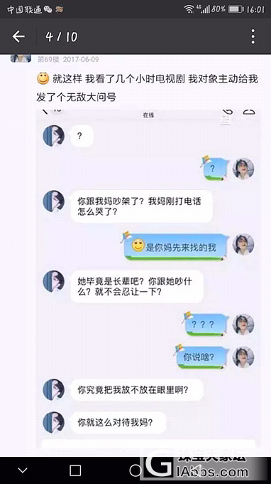 男朋友的妈妈给两百块 说让离开他_贴图闲聊