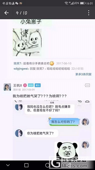 男朋友的妈妈给两百块 说让离开他_贴图闲聊