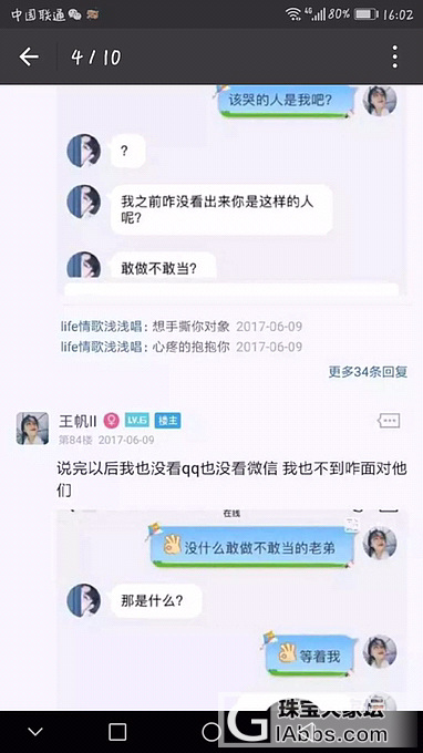 男朋友的妈妈给两百块 说让离开他_贴图闲聊