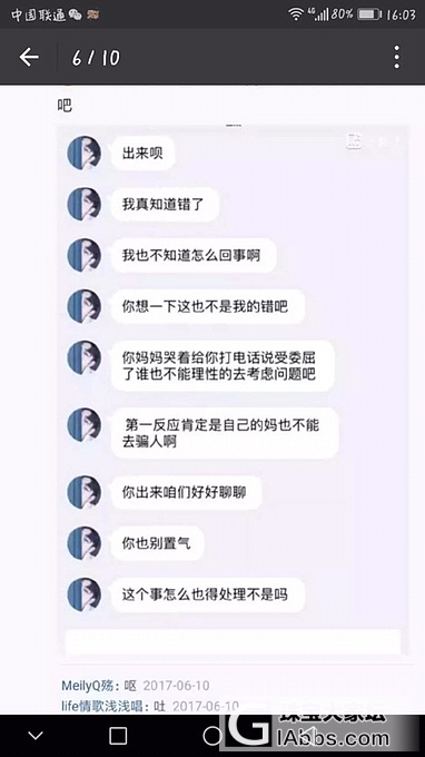 男朋友的妈妈给两百块 说让离开他_贴图闲聊