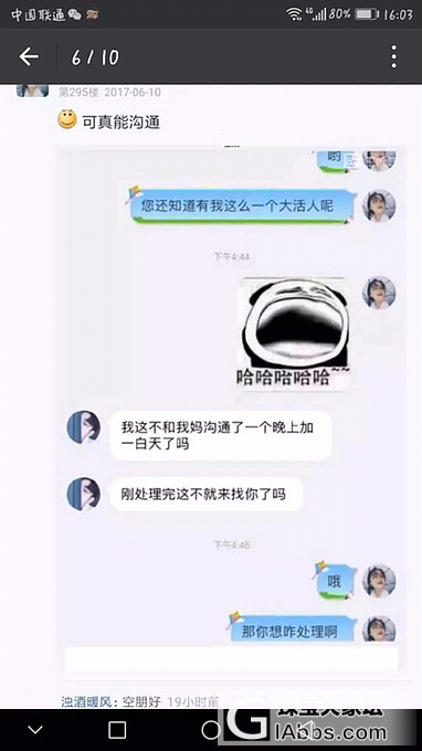 男朋友的妈妈给两百块 说让离开他_贴图闲聊