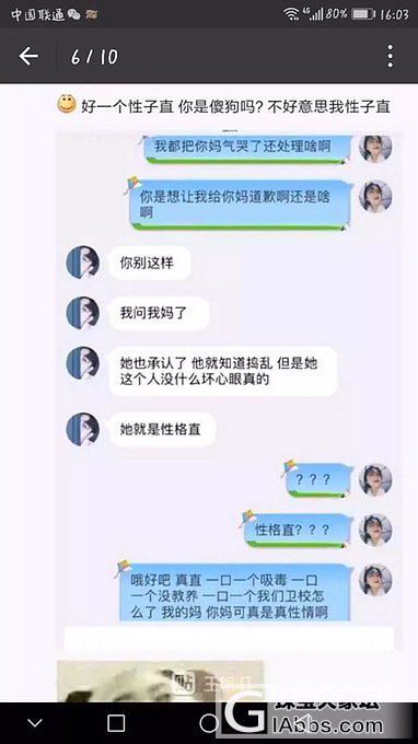 男朋友的妈妈给两百块 说让离开他_贴图闲聊