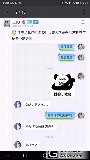 男朋友的妈妈给两百块 说让离开他_贴图闲聊