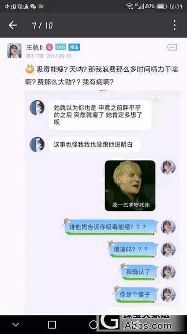 男朋友的妈妈给两百块 说让离开他_贴图闲聊