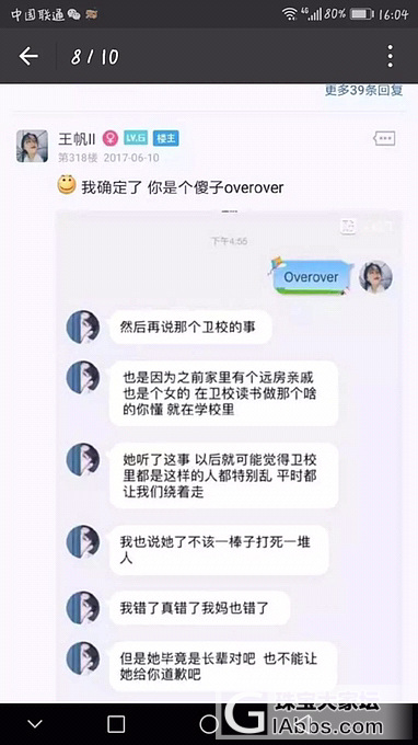 男朋友的妈妈给两百块 说让离开他_贴图闲聊