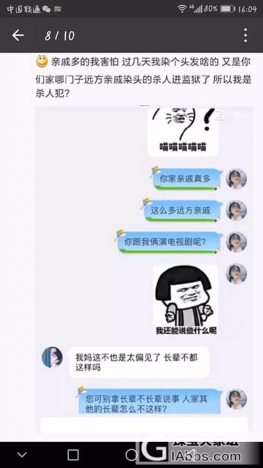 男朋友的妈妈给两百块 说让离开他_贴图闲聊