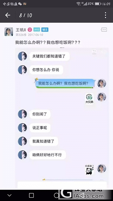 男朋友的妈妈给两百块 说让离开他_贴图闲聊