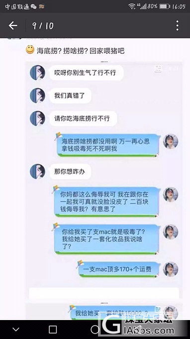 男朋友的妈妈给两百块 说让离开他_贴图闲聊