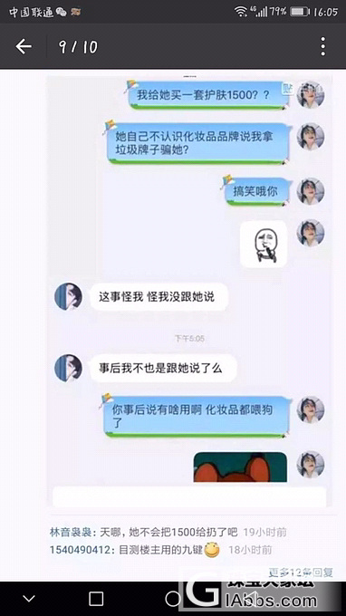 男朋友的妈妈给两百块 说让离开他_贴图闲聊