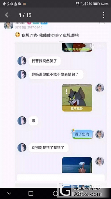 男朋友的妈妈给两百块 说让离开他_贴图闲聊