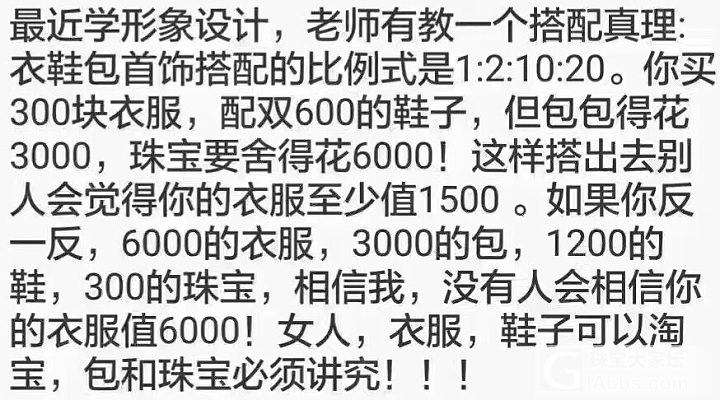 到了需要搭配的年纪，一样都不能少！_闲聊