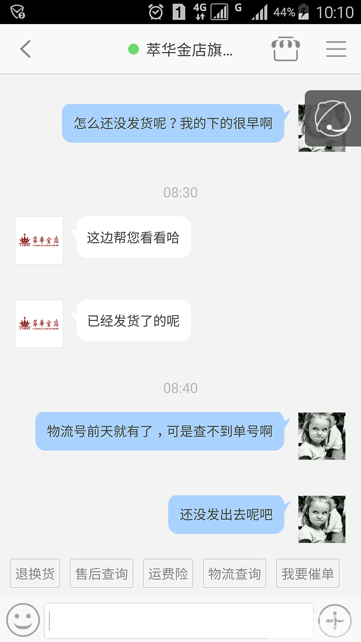 一大早我也是醉醉的，累觉不爱了_京东金