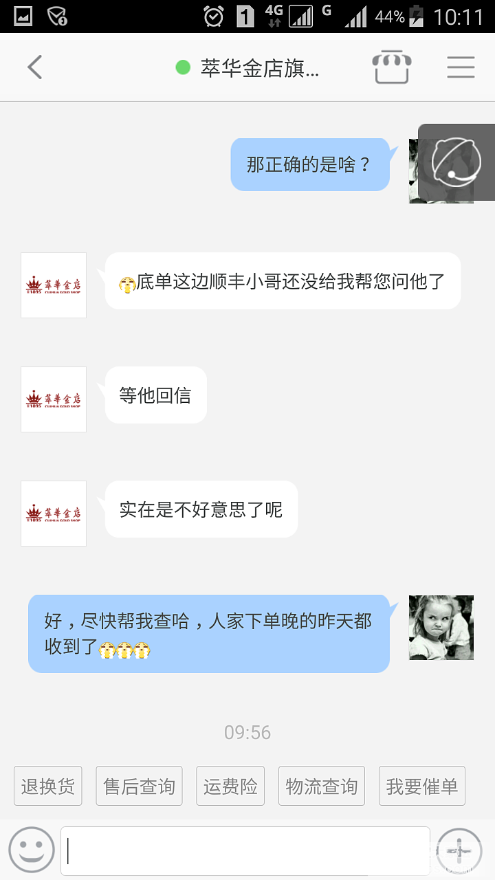 一大早我也是醉醉的，累觉不爱了_京东金