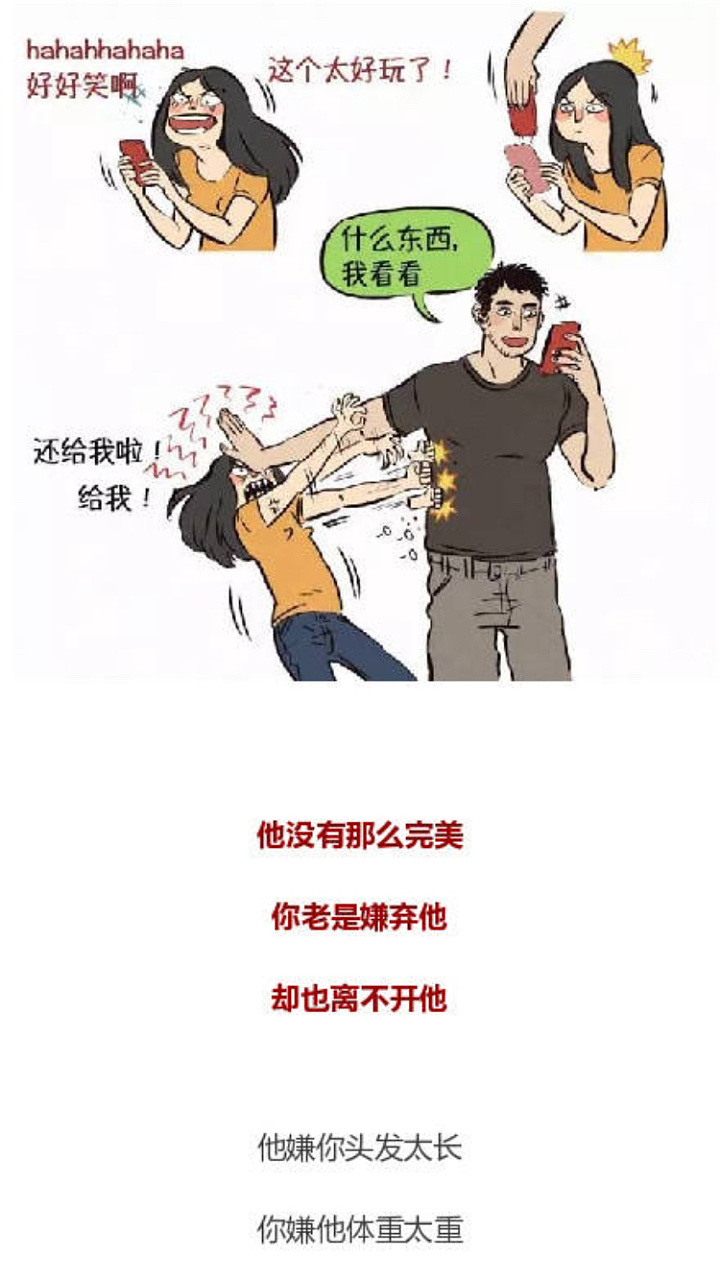 这样的夫妻好好笑，却很温暖_贴图