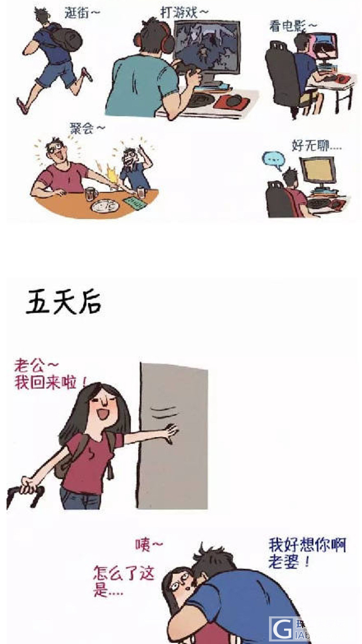 这样的夫妻好好笑，却很温暖_贴图