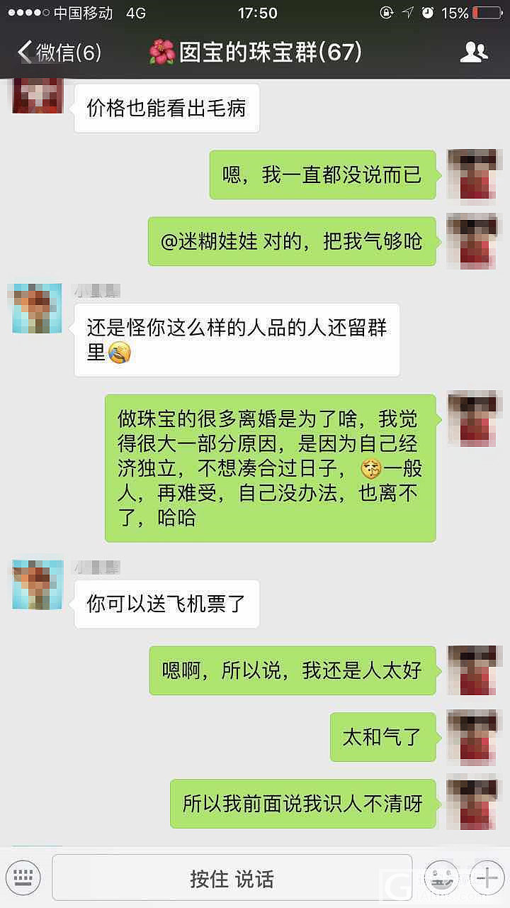 吞货的卖家来咯，各位看完看下打脸疼不疼。_交易趣闻