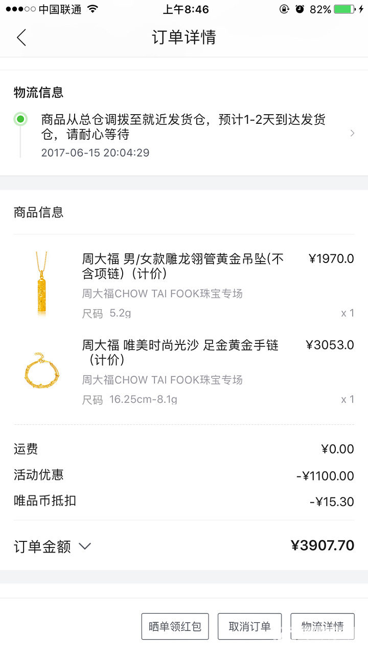 昨天买的唯品会_品牌活动唯品会金