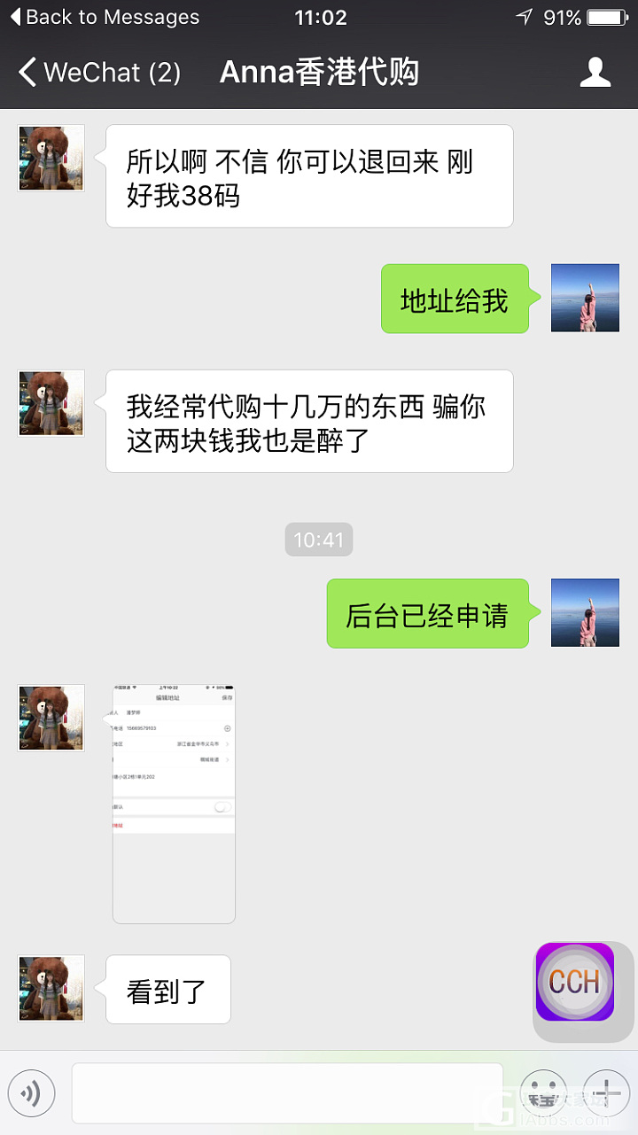 闲鱼被坑_穿搭