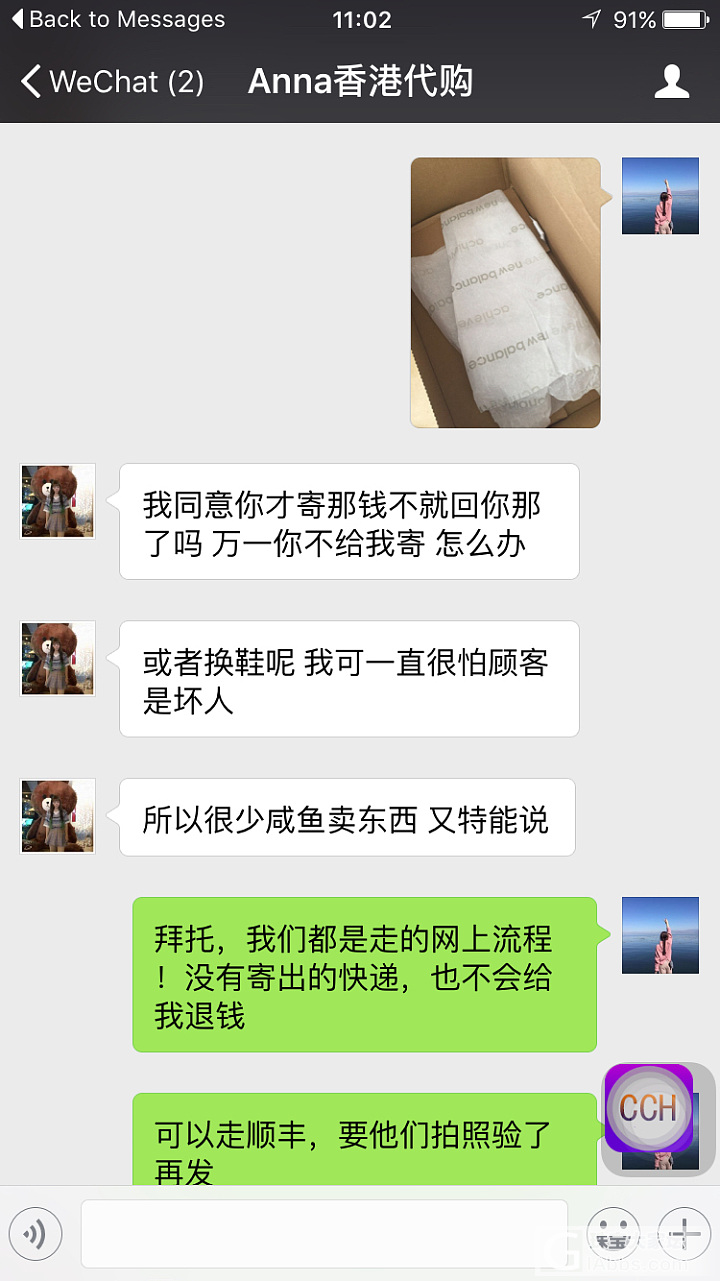 闲鱼被坑_穿搭