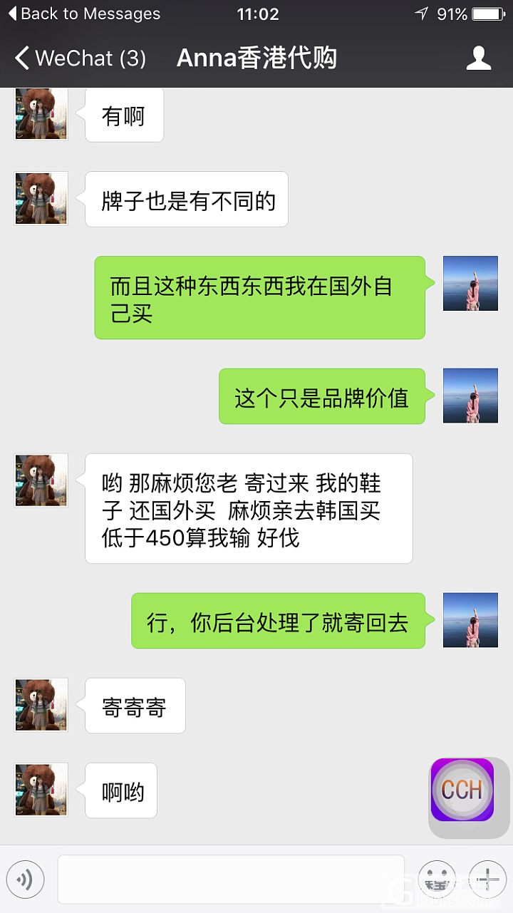 闲鱼被坑_穿搭